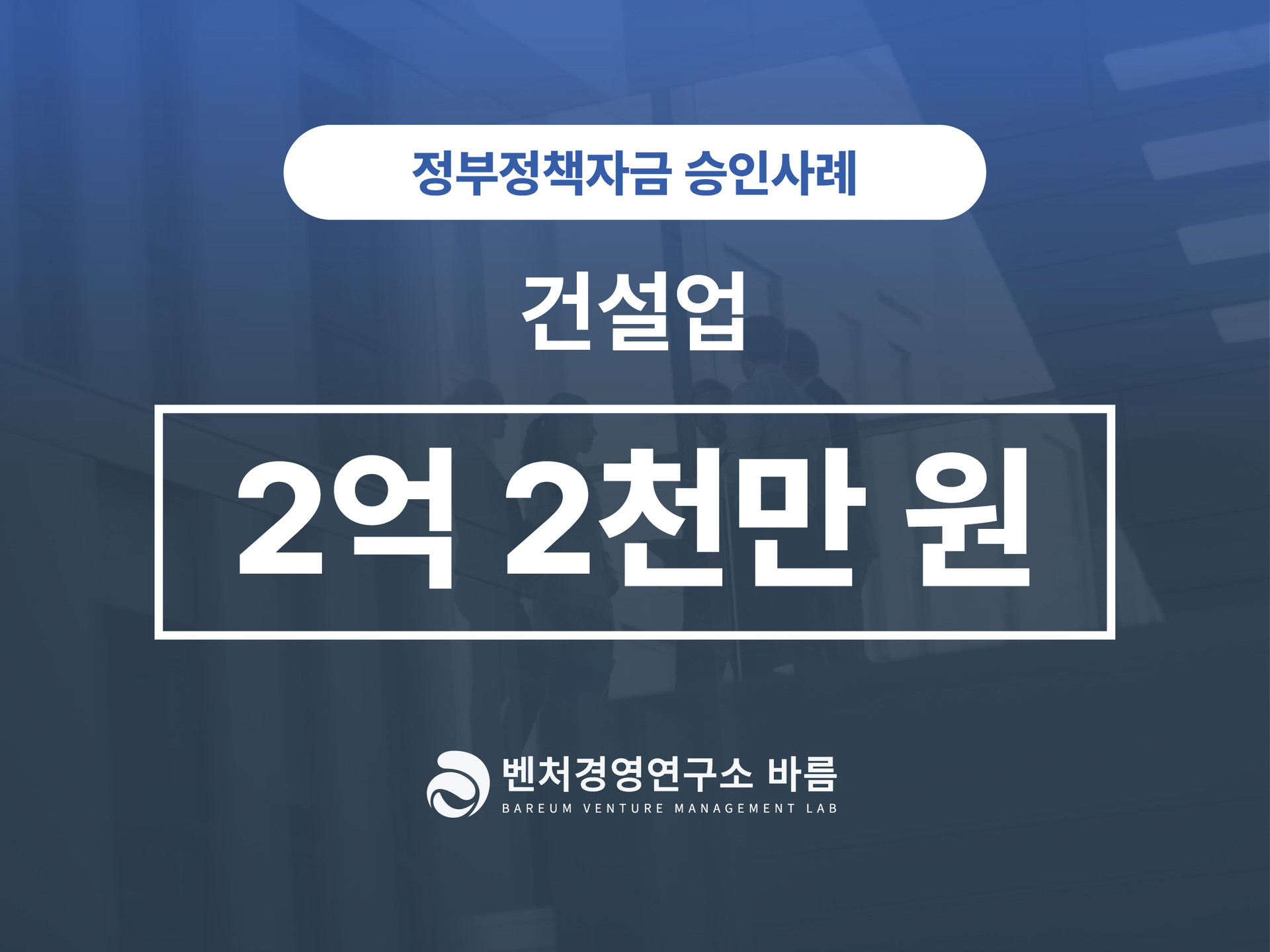 정부정책자금 신용보증기금 승인