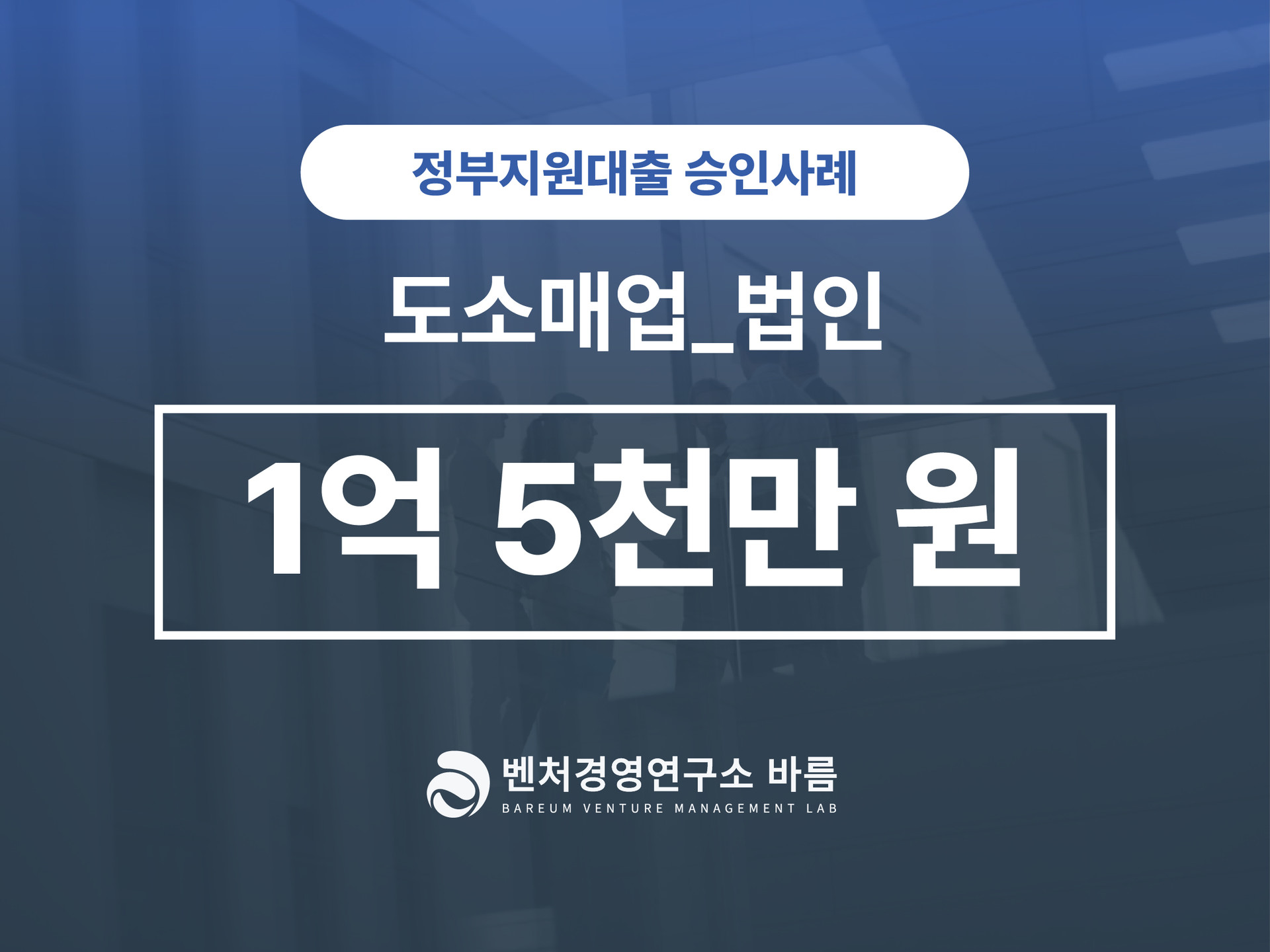 정부정책자금대출 신용보증기금 도소매업 승인
