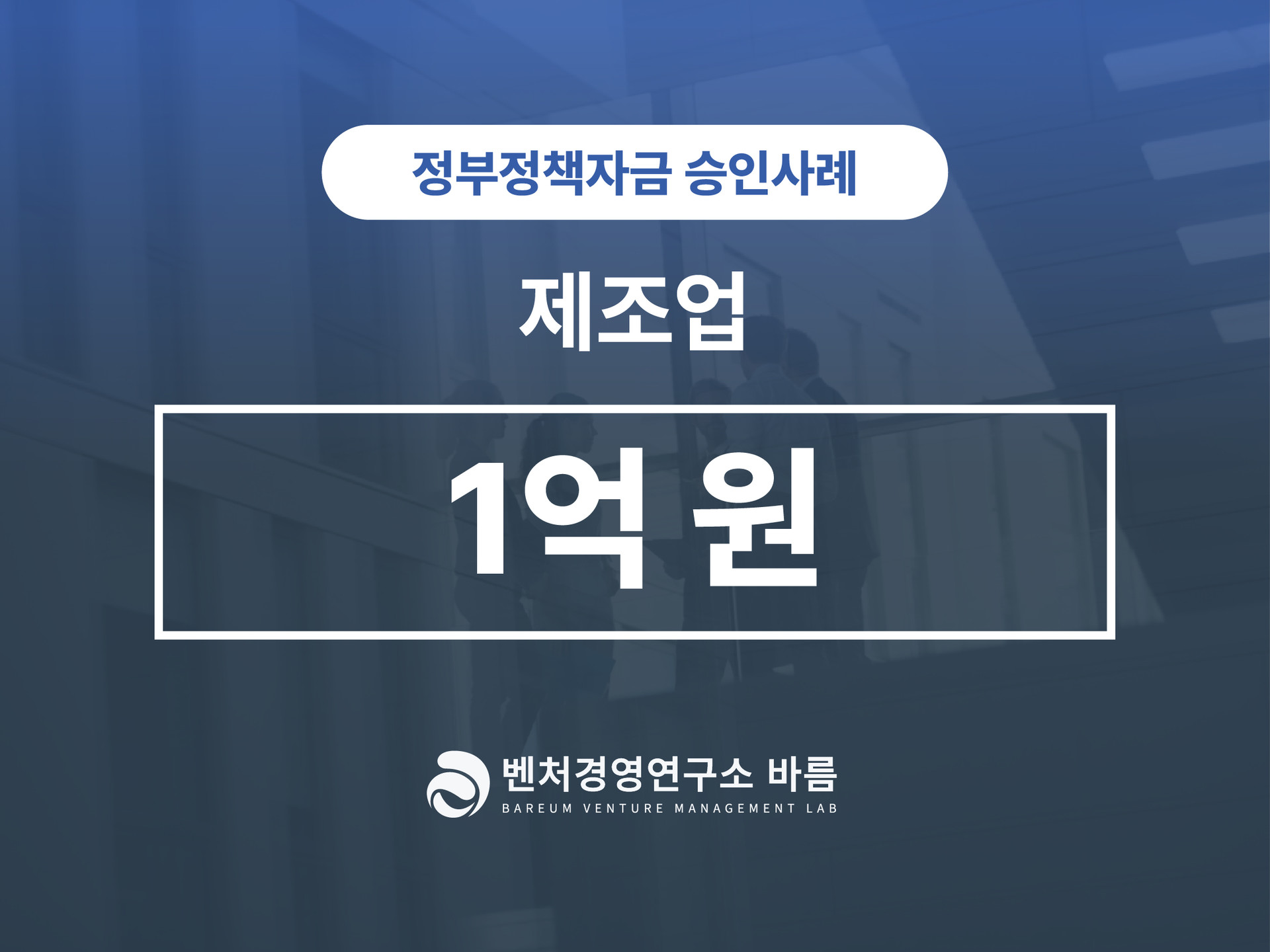 정부정책자금 기술보증기금 승인