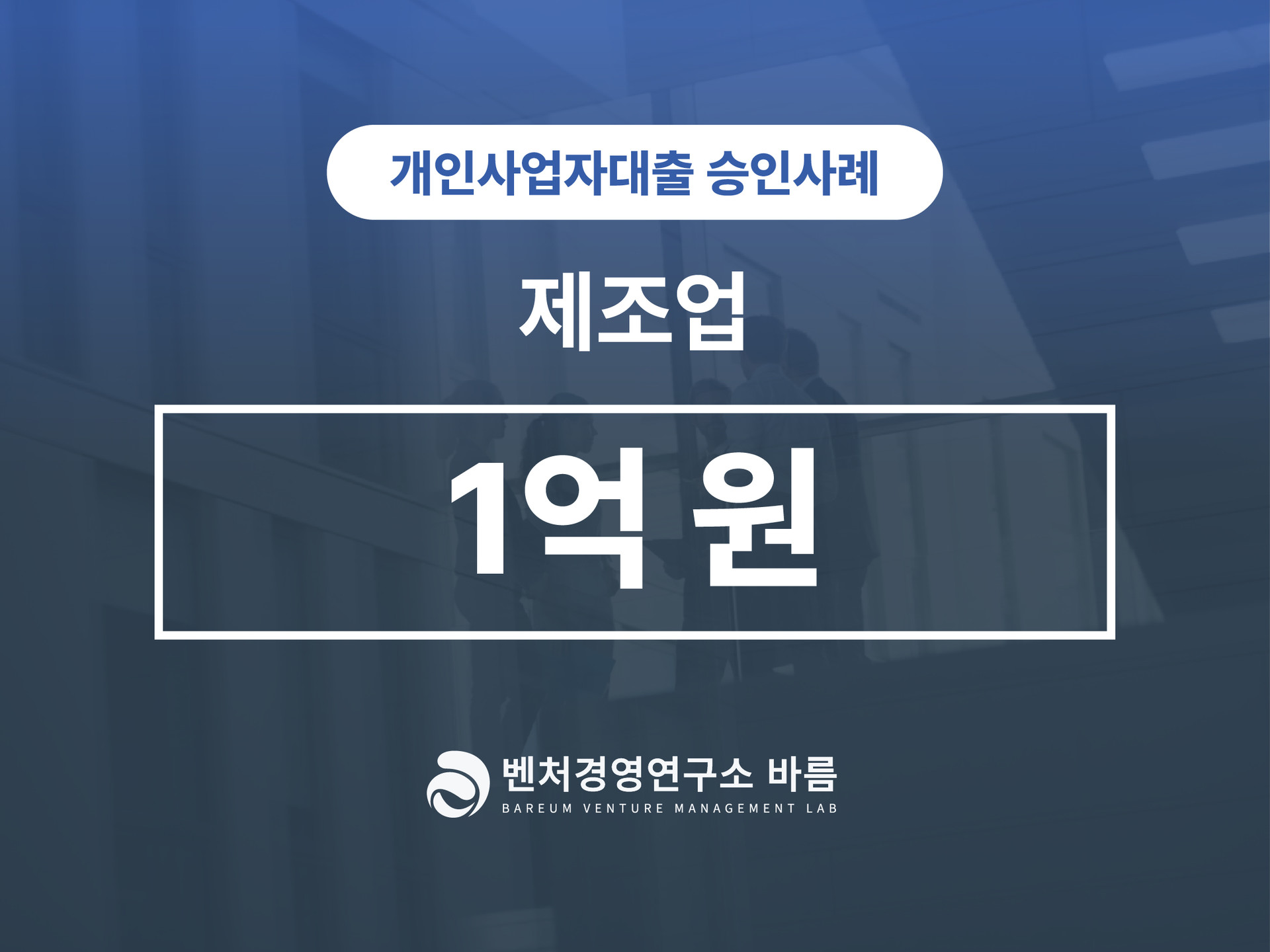 개인사업자대출 기술보증기금 승인