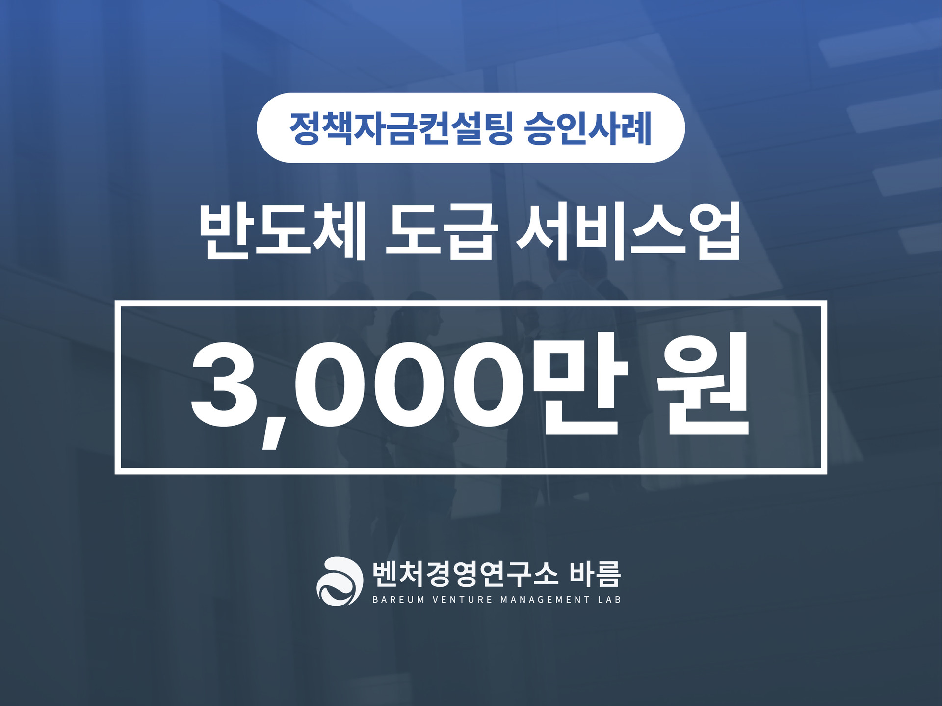 정책자금컨설팅 서비스업 승인