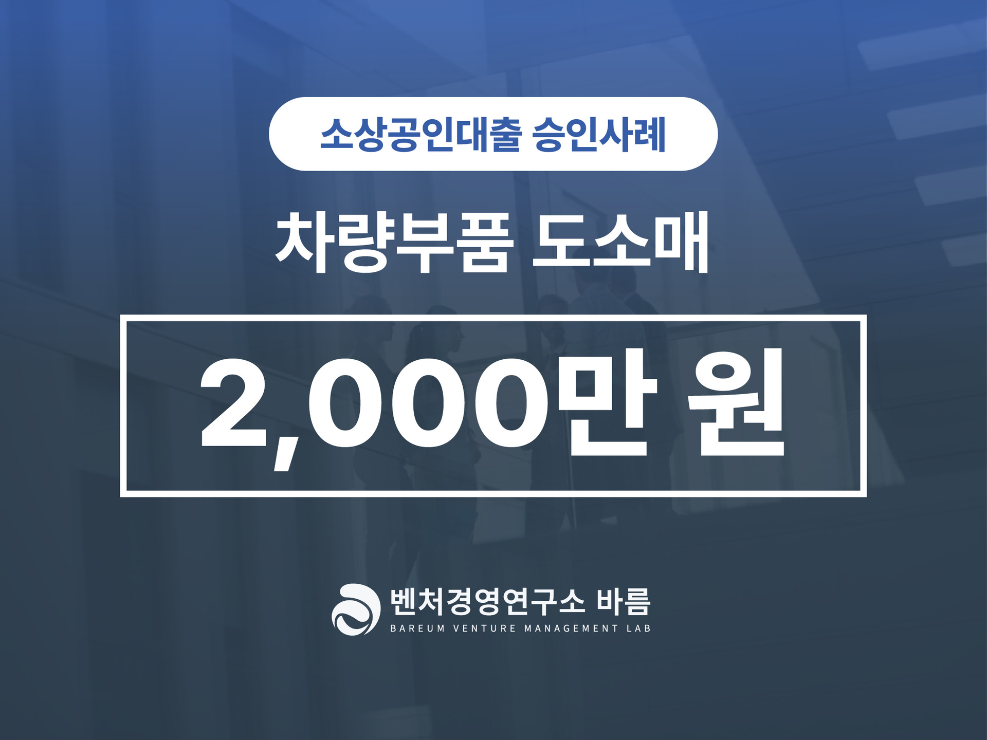 소상공인대출 도소매 승인