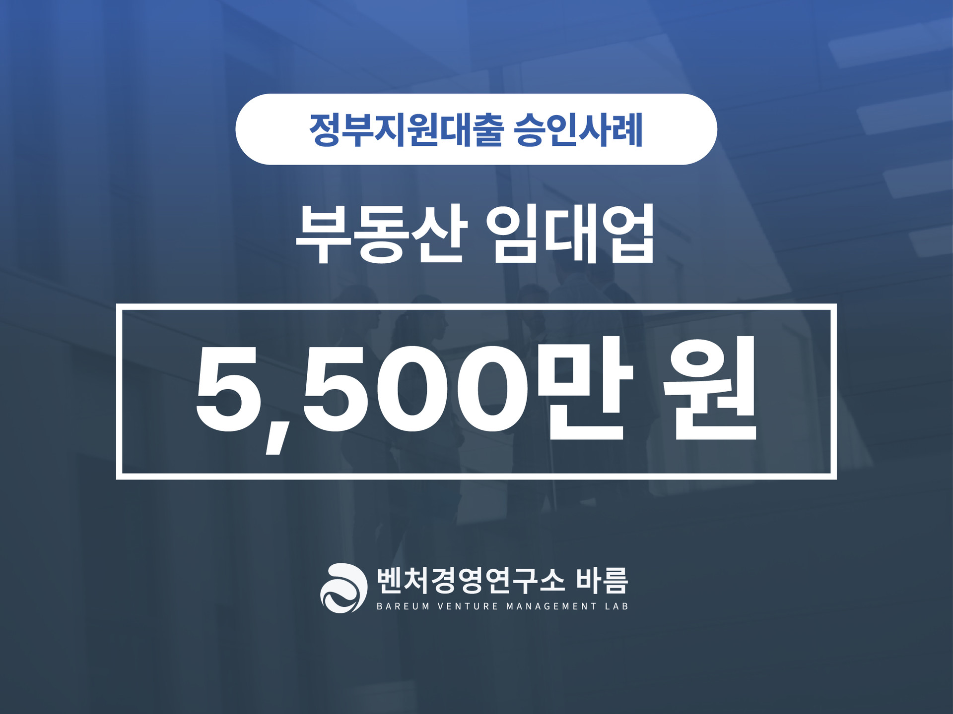 정부정책자금대출 신용취약자금+일반경영안정자금 승인