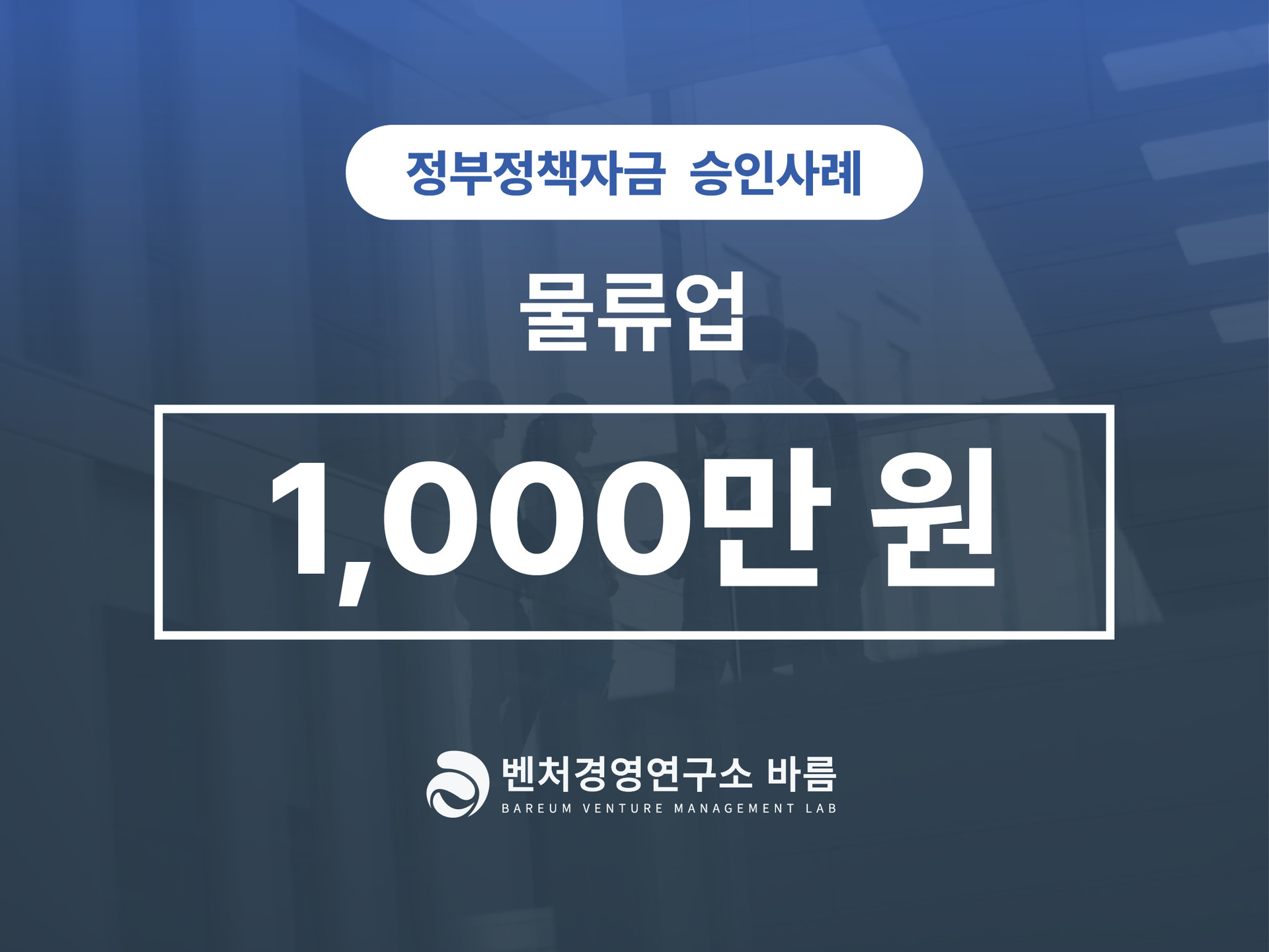 정부정책자금 재도전특별자금-채무조정형 승인
