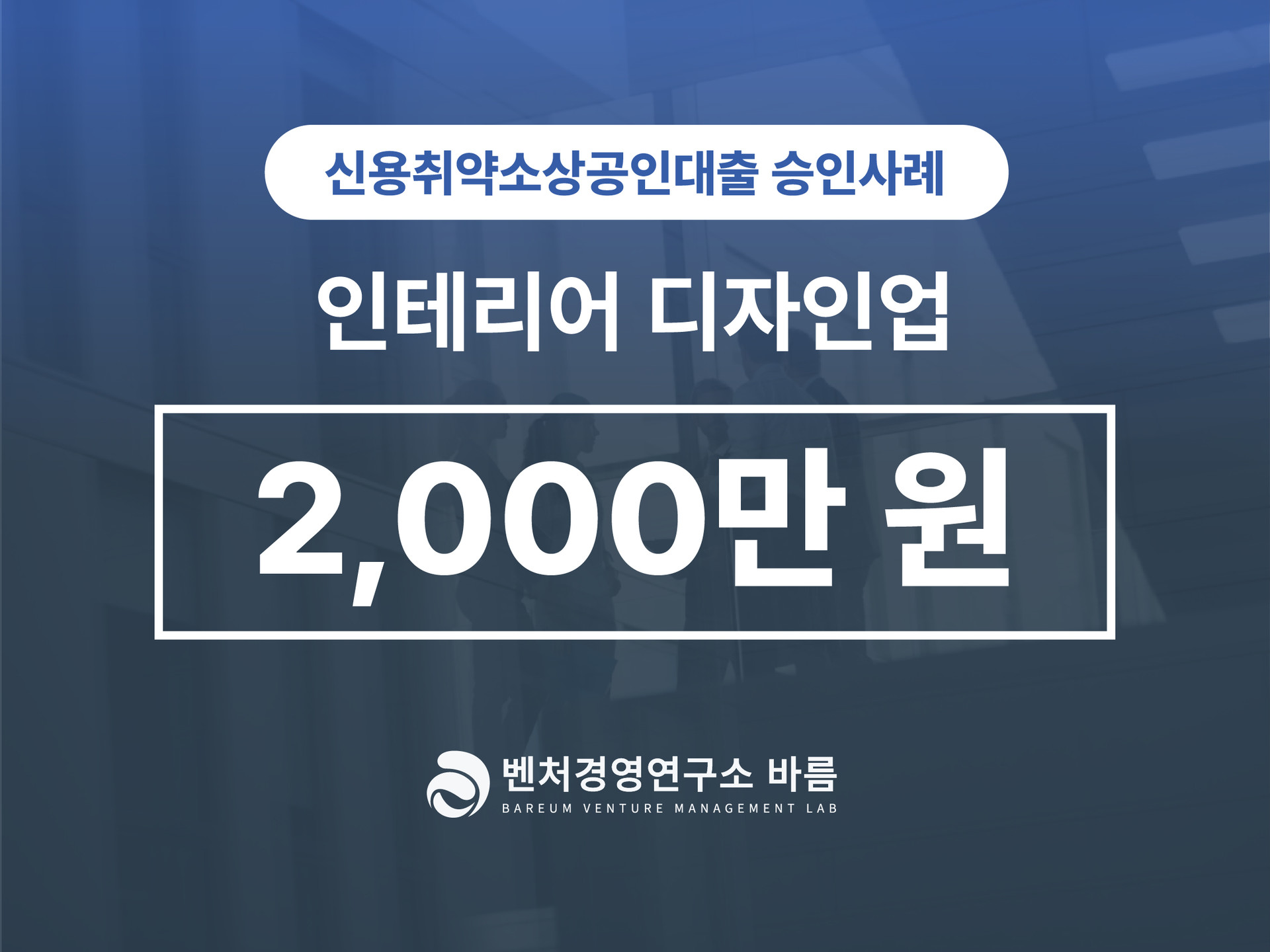 신용취약 소상공인대출 신용취약자금 승인